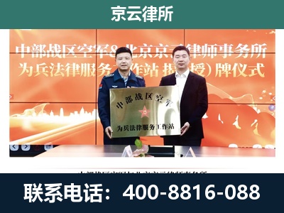 振兴-企业拆迁维权律师
