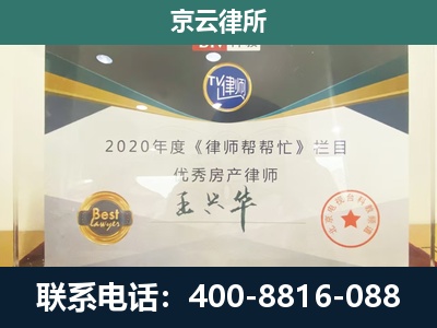 振兴-工商业企业拆迁律师
