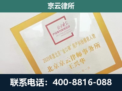 振兴-企业经营性用房拆迁律师