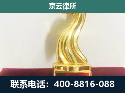 振兴-企业拆迁维权律师