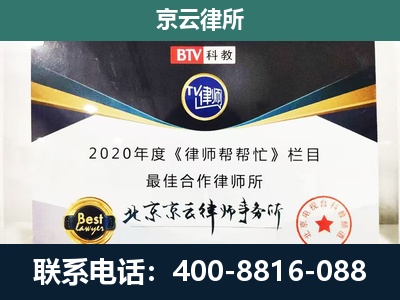振兴-民营企业拆迁律师
